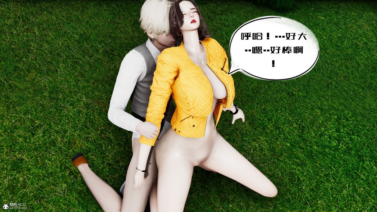 [3D]我的妻子和她的學生第05話