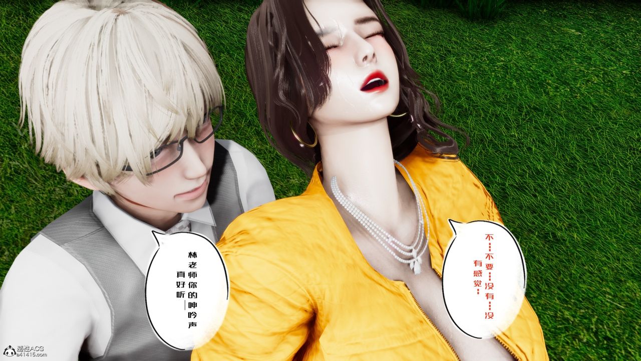 [3D]我的妻子和她的學生第05話