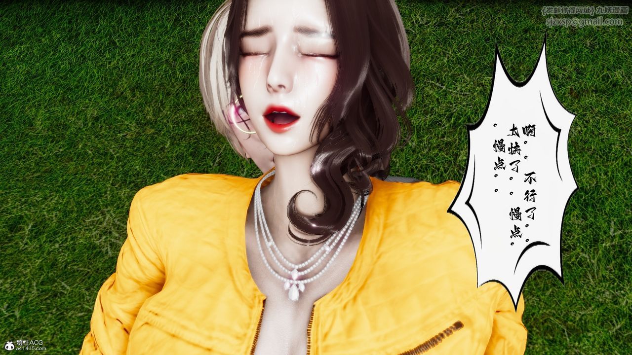 [3D]我的妻子和她的學生第05話