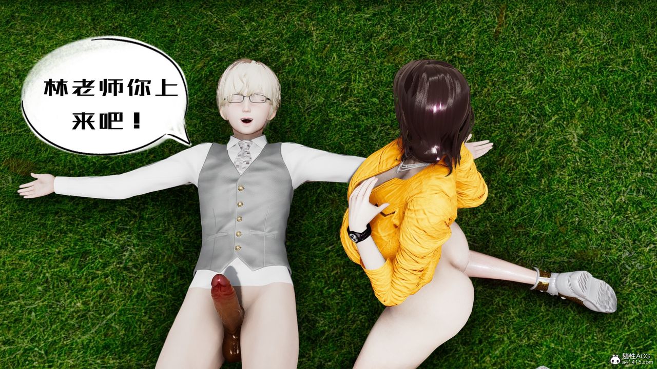 [3D]我的妻子和她的學生第05話