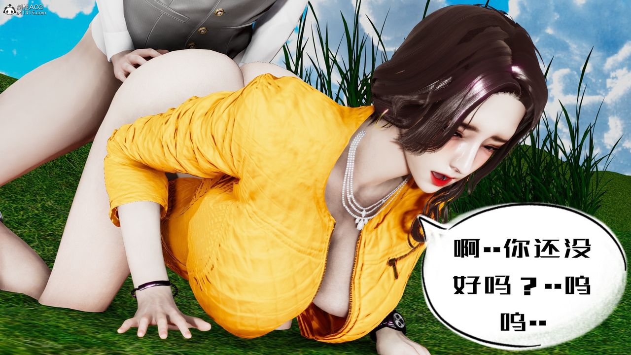 [3D]我的妻子和她的學生第05話