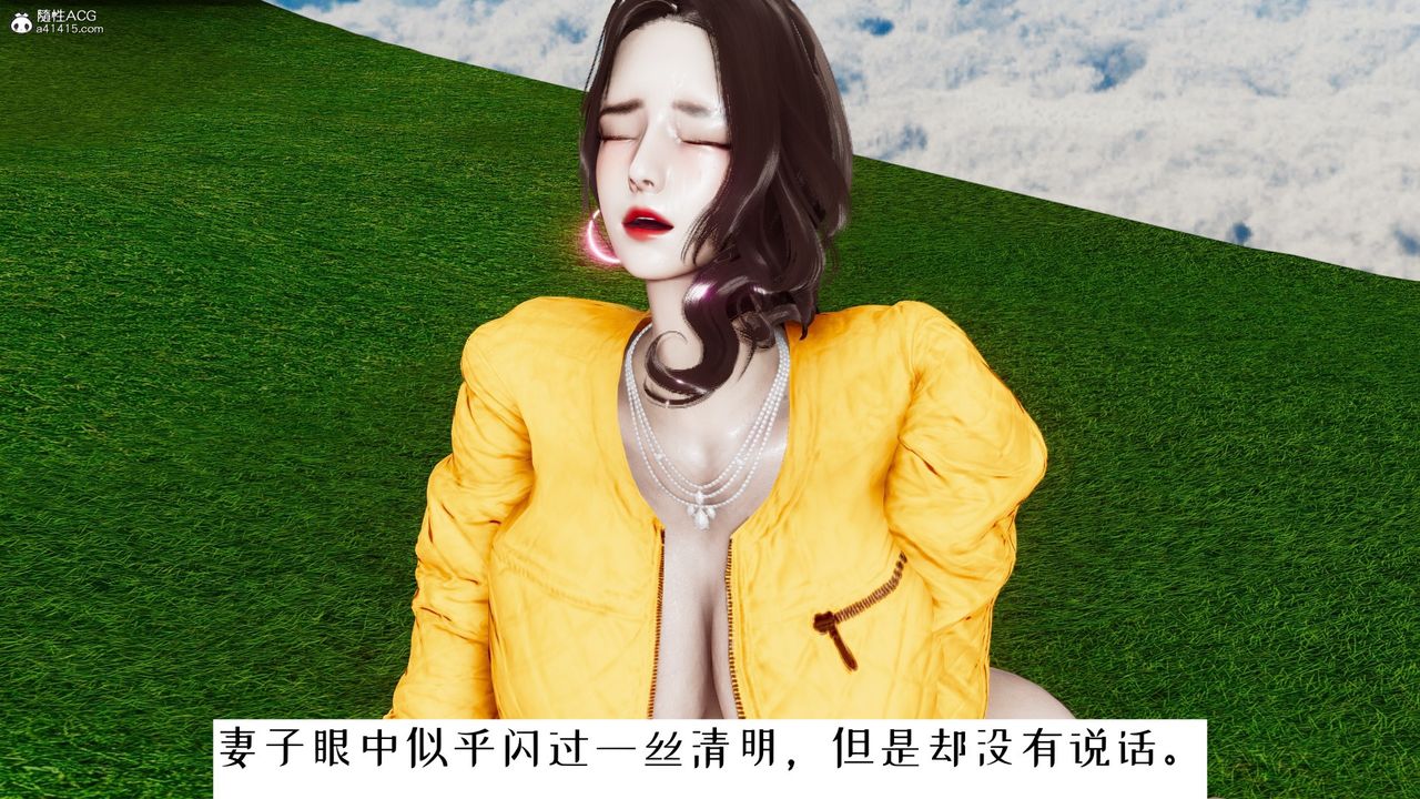 [3D]我的妻子和她的學生第05話