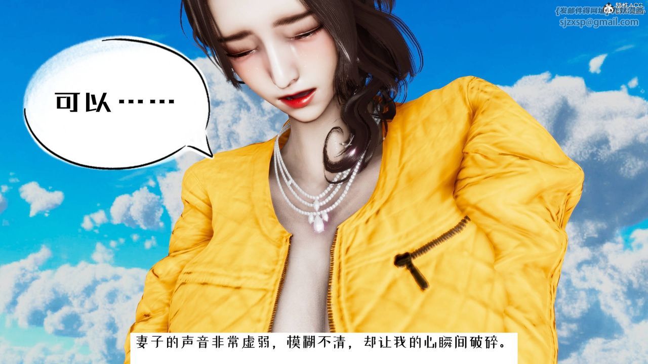 [3D]我的妻子和她的學生第05話