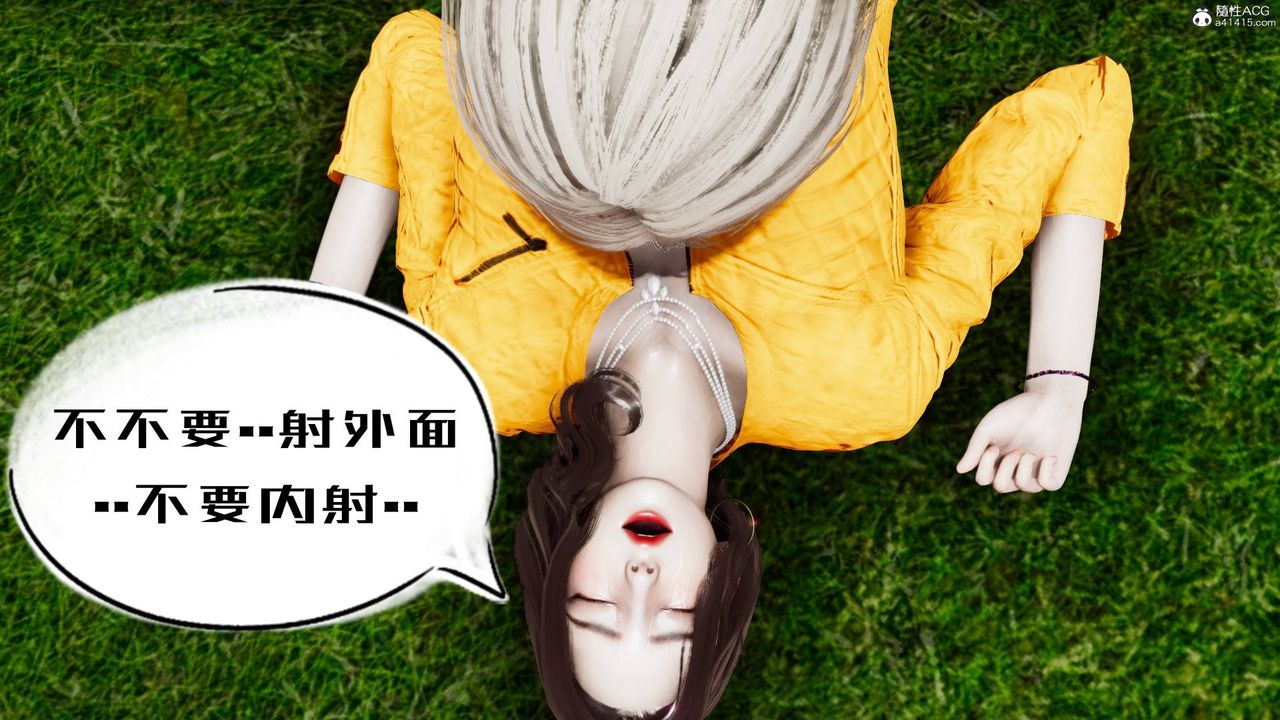 [3D]我的妻子和她的學生第05話