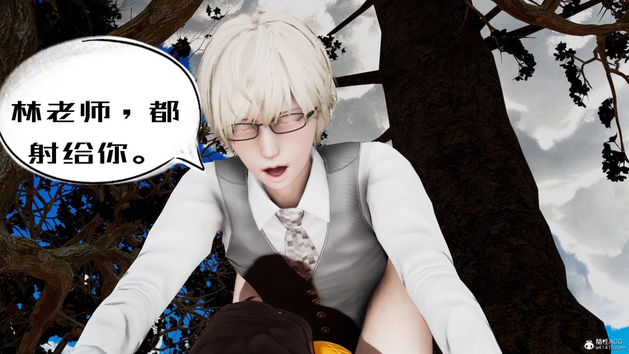 [3D]我的妻子和她的學生第05話