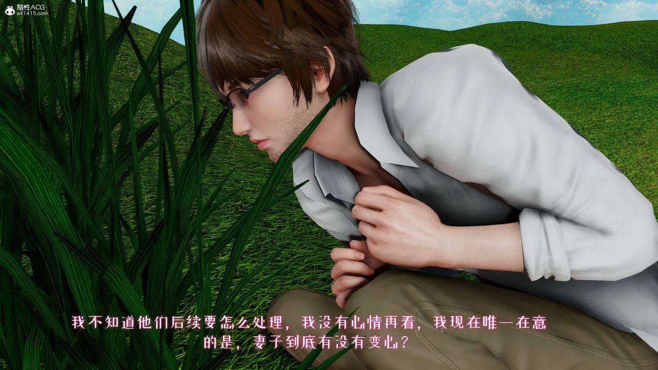 [3D]我的妻子和她的学生第05话