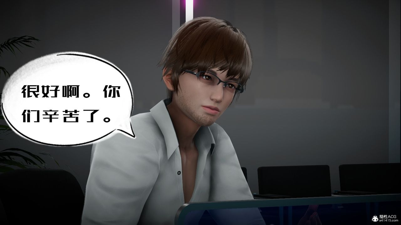 [3D]我的妻子和她的学生第06话