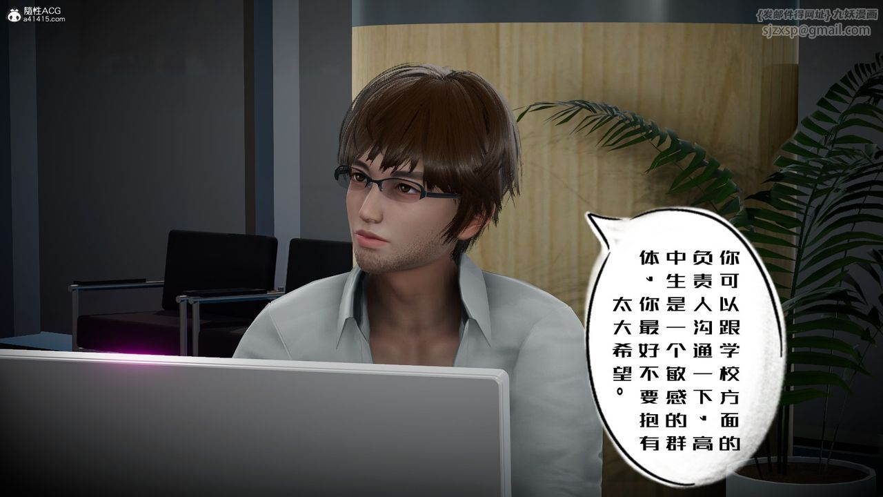 [3D]我的妻子和她的學生第06話