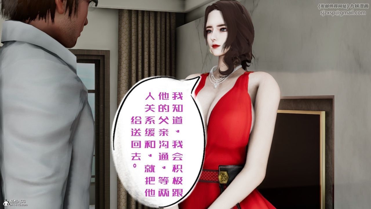 [3D]我的妻子和她的學生第06話