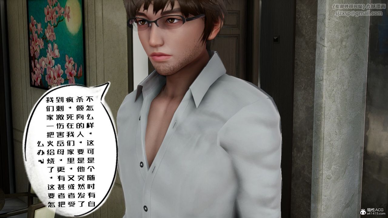 [3D]我的妻子和她的學生第06話