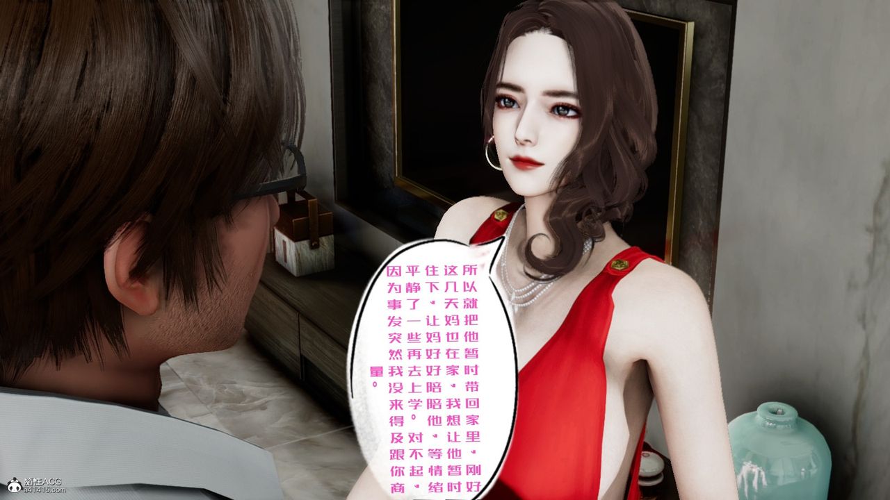 [3D]我的妻子和她的學生第06話