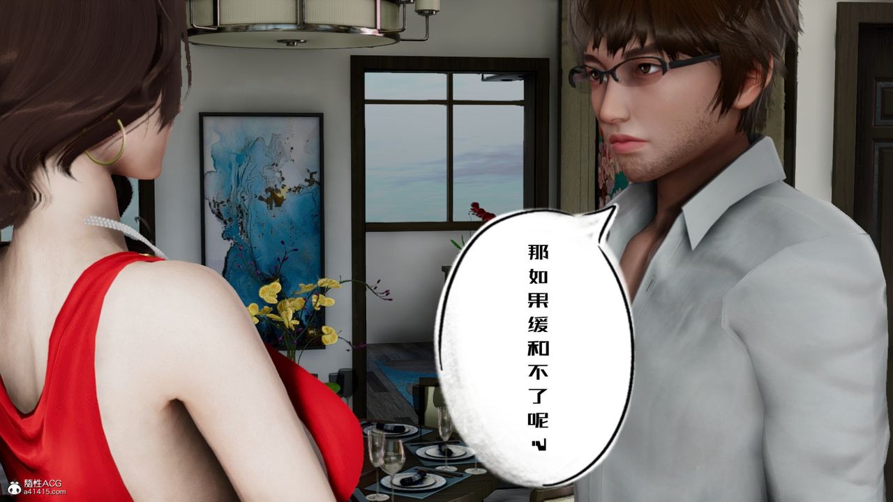 [3D]我的妻子和她的学生第06话