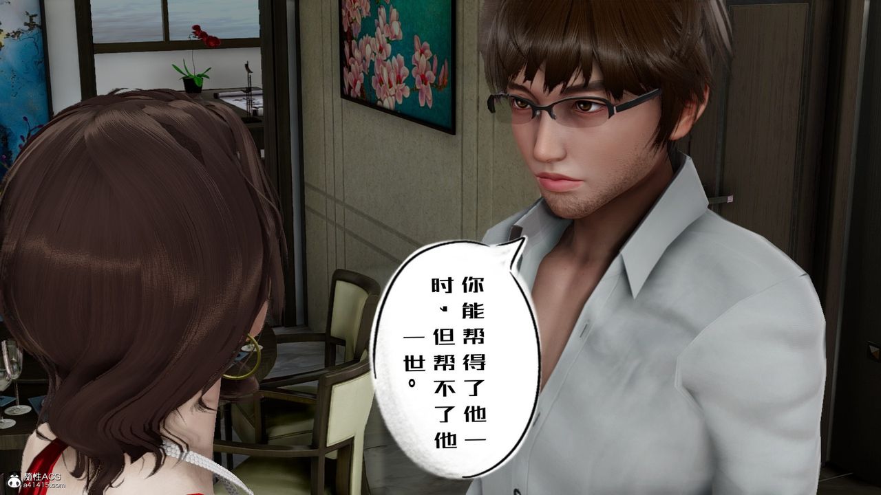 [3D]我的妻子和她的学生第06话