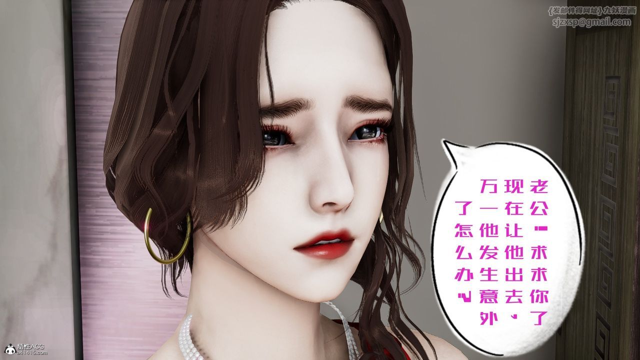 [3D]我的妻子和她的学生第06话