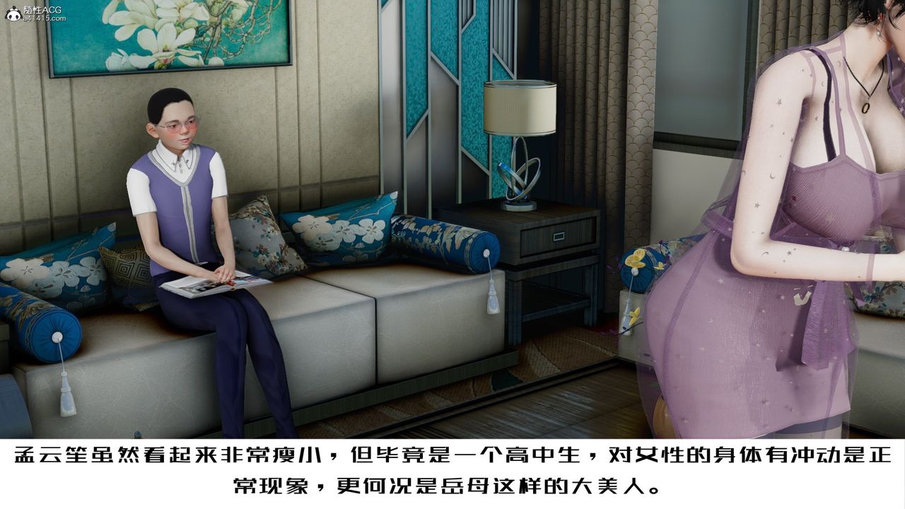 [3D]我的妻子和她的學生第06話