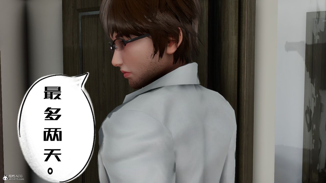 [3D]我的妻子和她的學生第06話