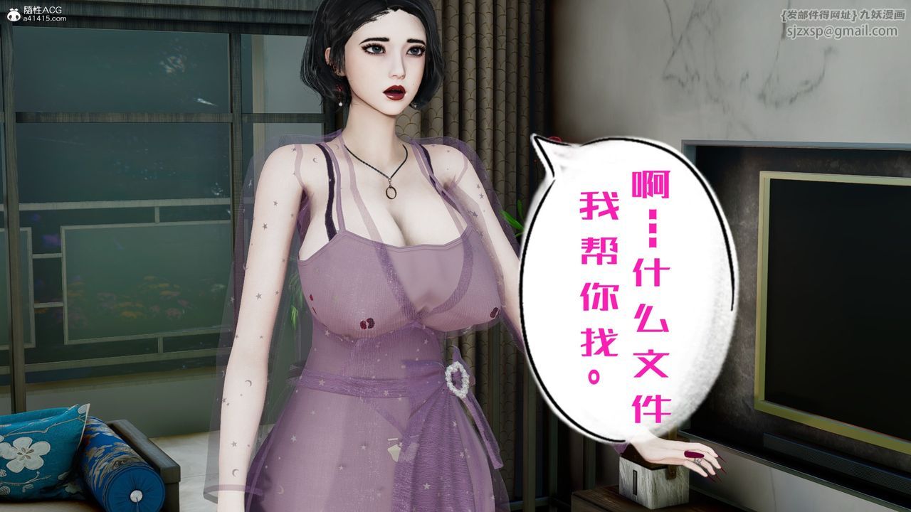 [3D]我的妻子和她的学生第06话