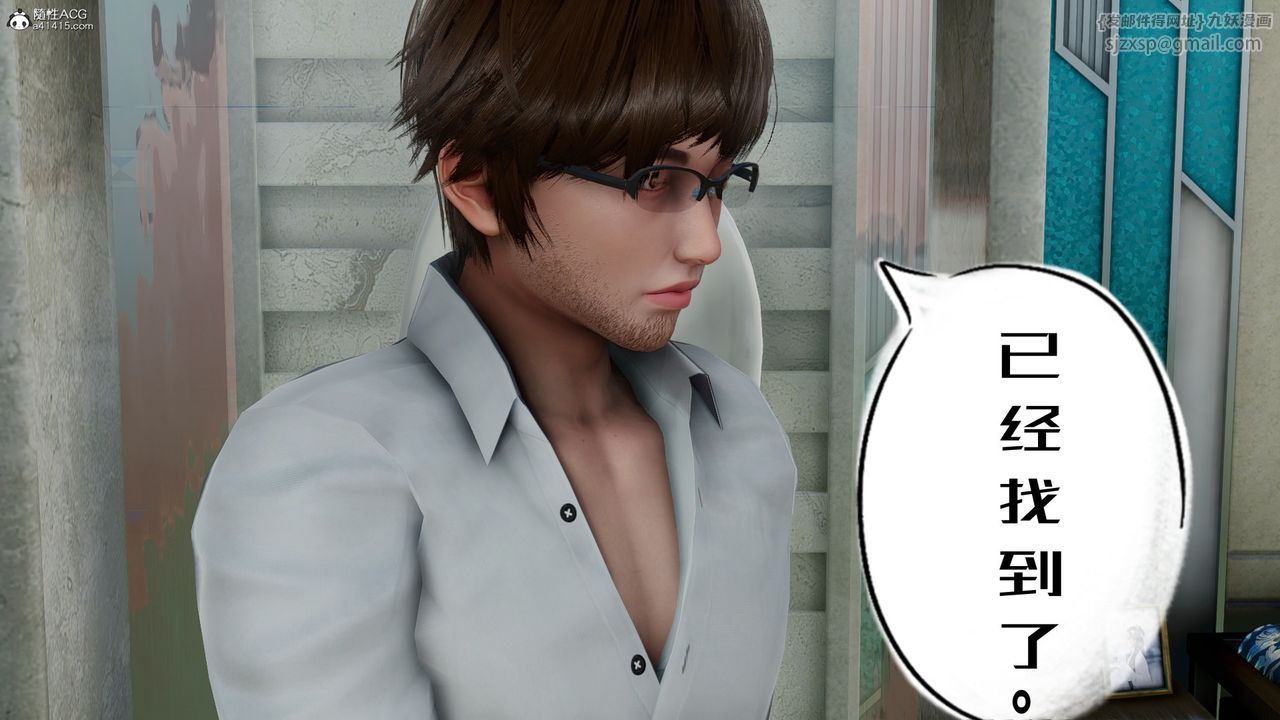 [3D]我的妻子和她的學生第06話