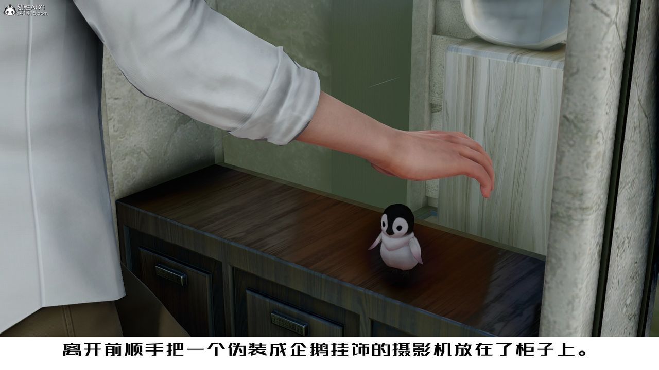 [3D]我的妻子和她的学生第06话