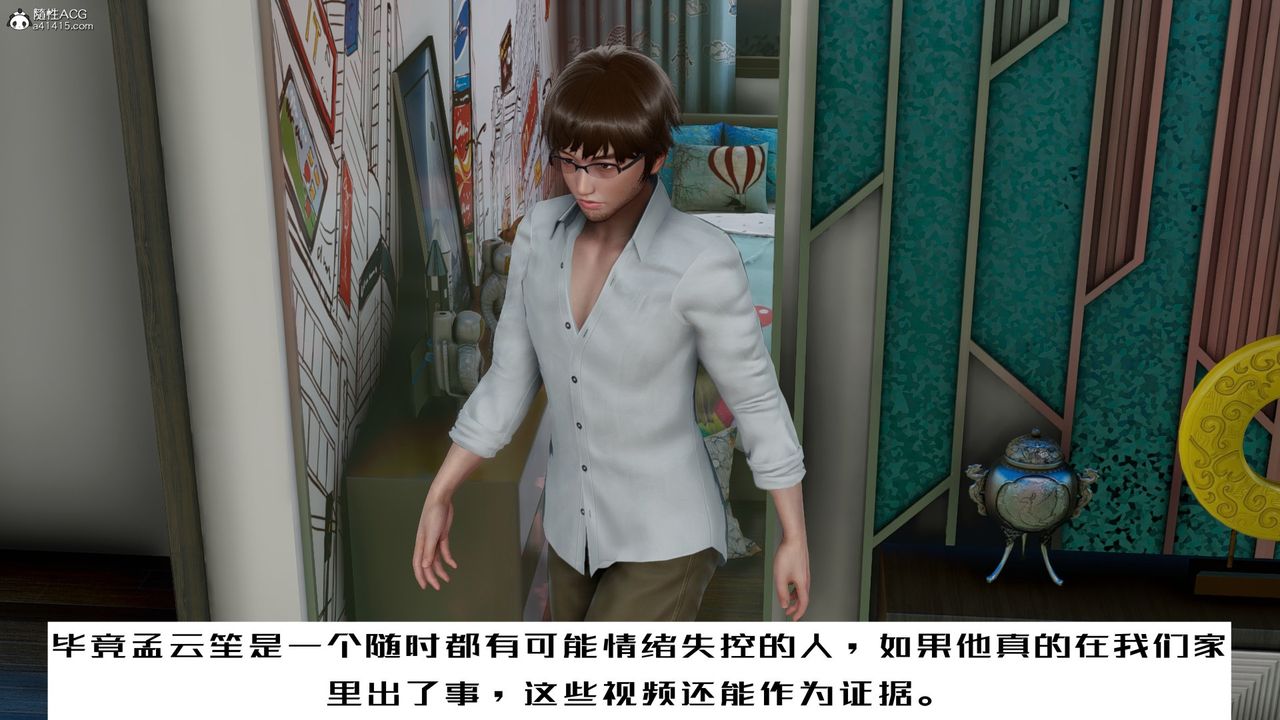 [3D]我的妻子和她的學生第06話