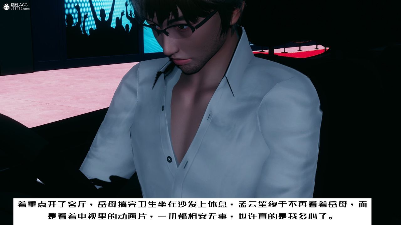 [3D]我的妻子和她的學生第06話