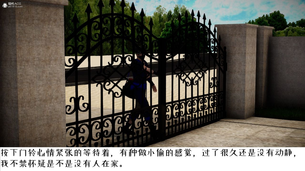 [3D]我的妻子和她的學生第06話