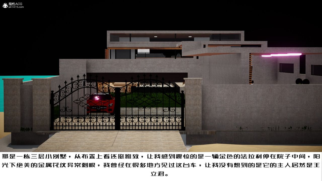 [3D]我的妻子和她的學生第06話