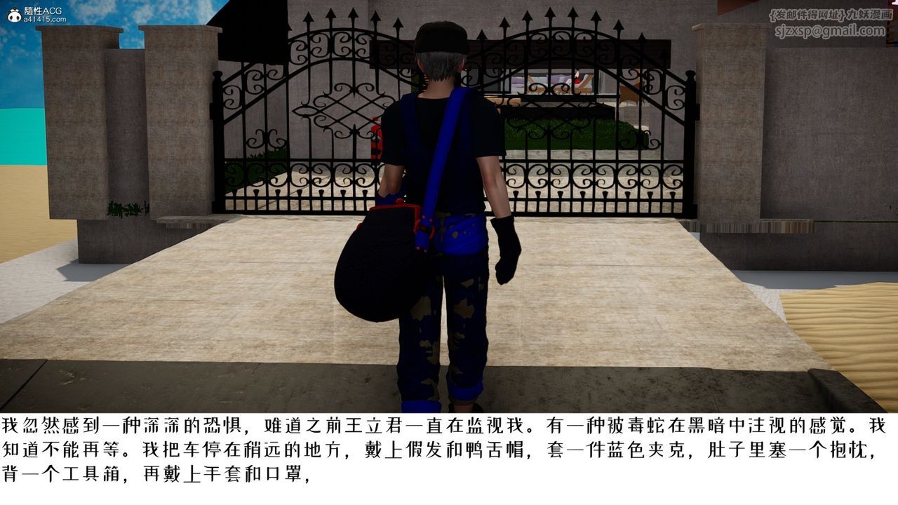 [3D]我的妻子和她的學生第06話