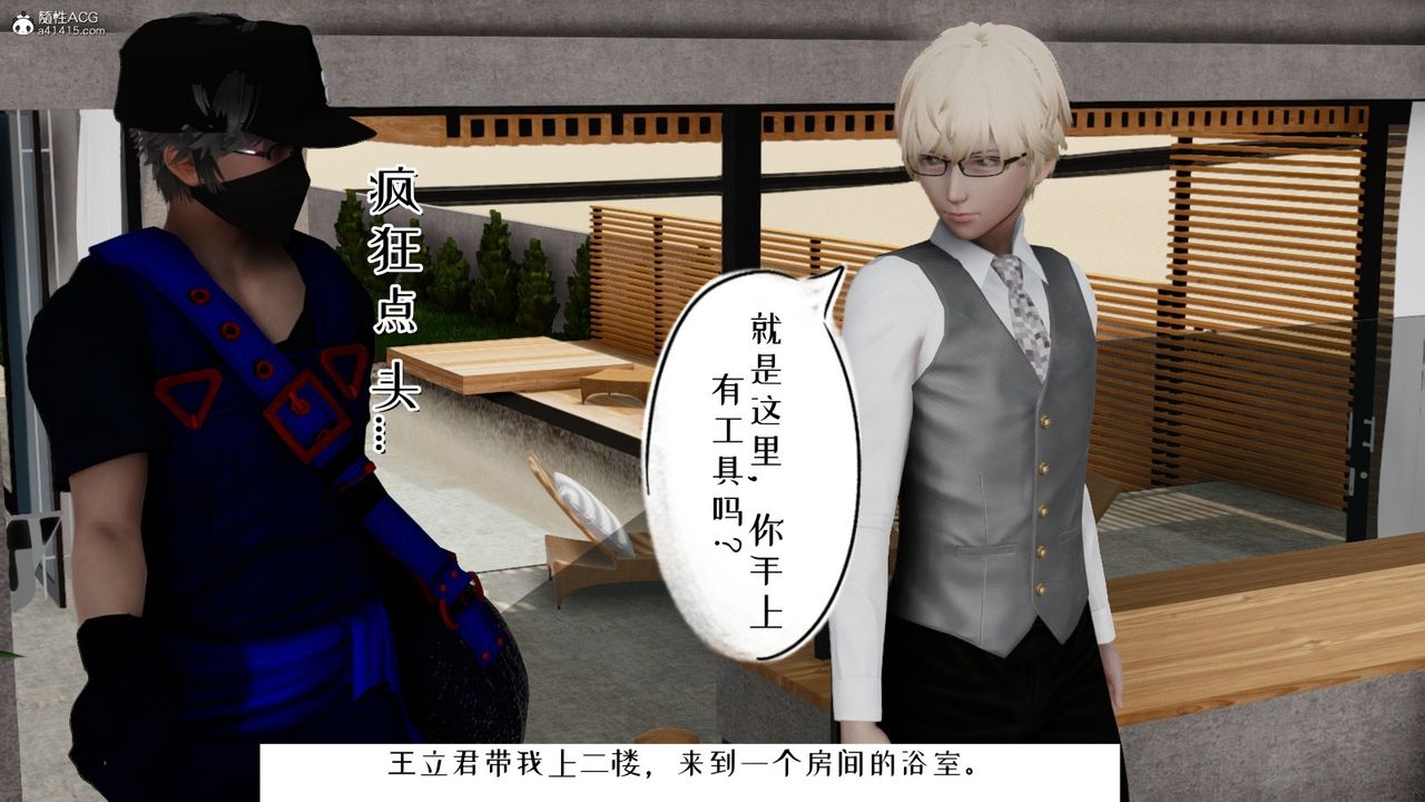 [3D]我的妻子和她的學生第06話