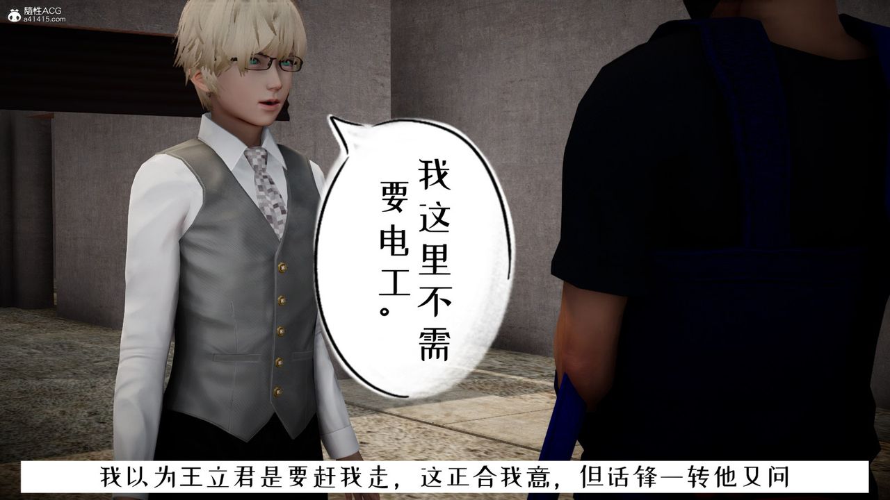 [3D]我的妻子和她的学生第06话