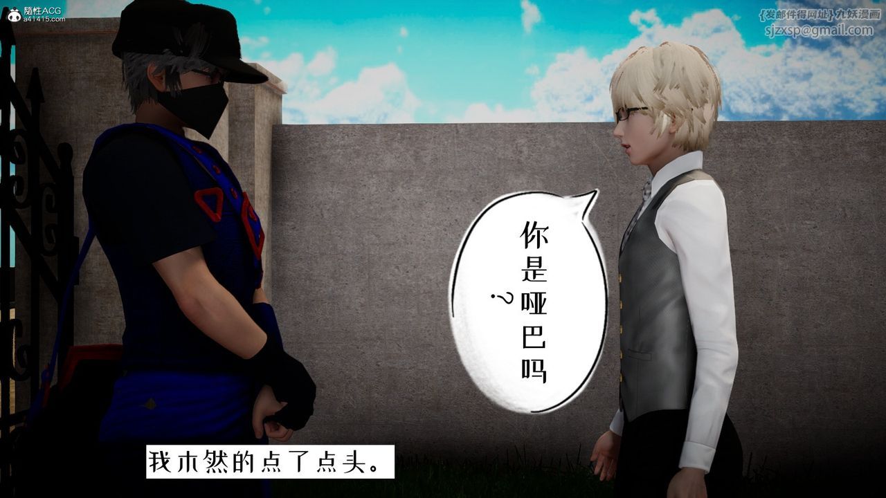 [3D]我的妻子和她的學生第06話