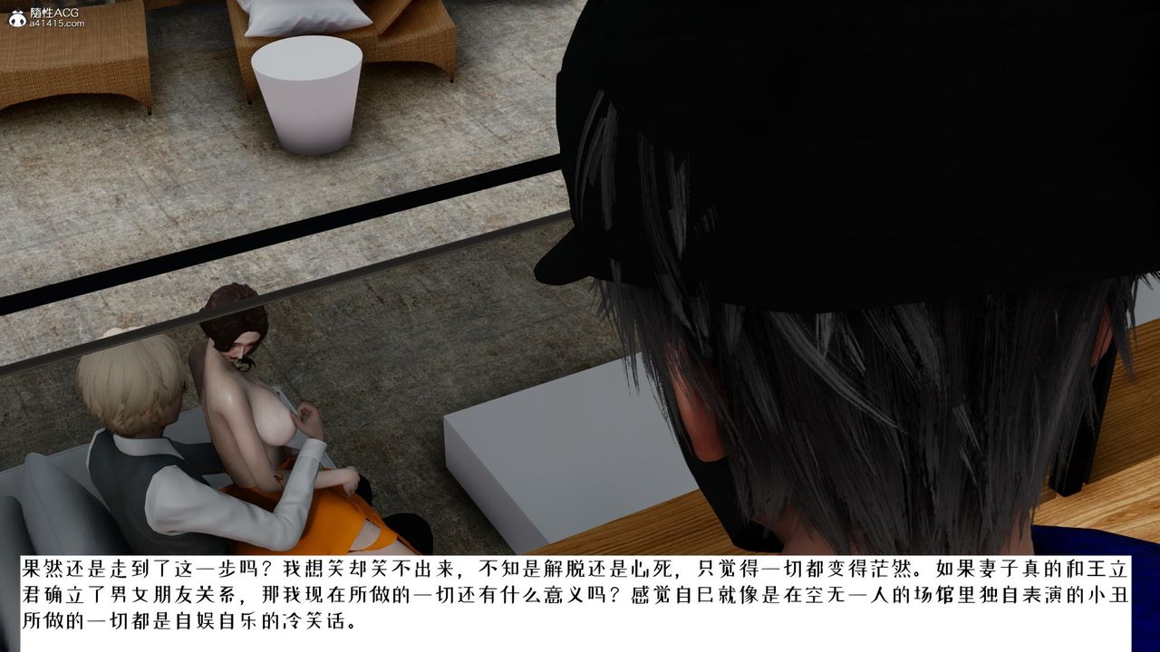 [3D]我的妻子和她的學生第06話