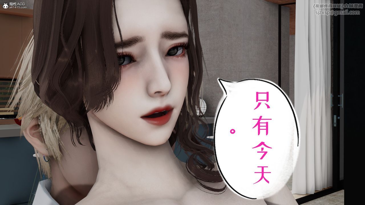 [3D]我的妻子和她的學生第06話
