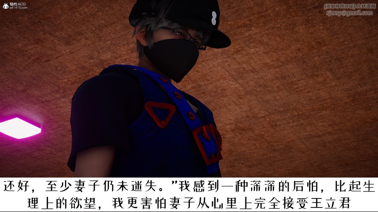 [3D]我的妻子和她的學生第06話