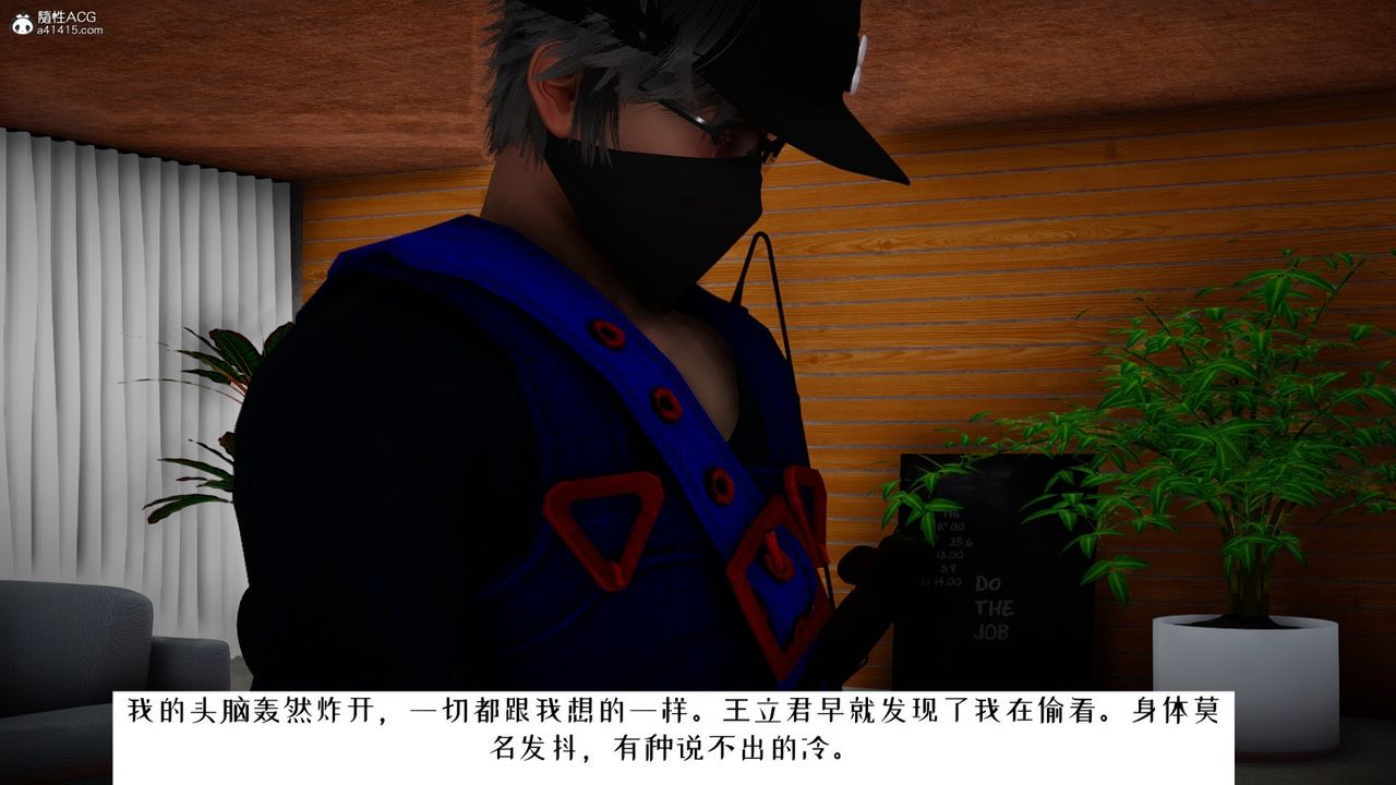 [3D]我的妻子和她的學生第06話