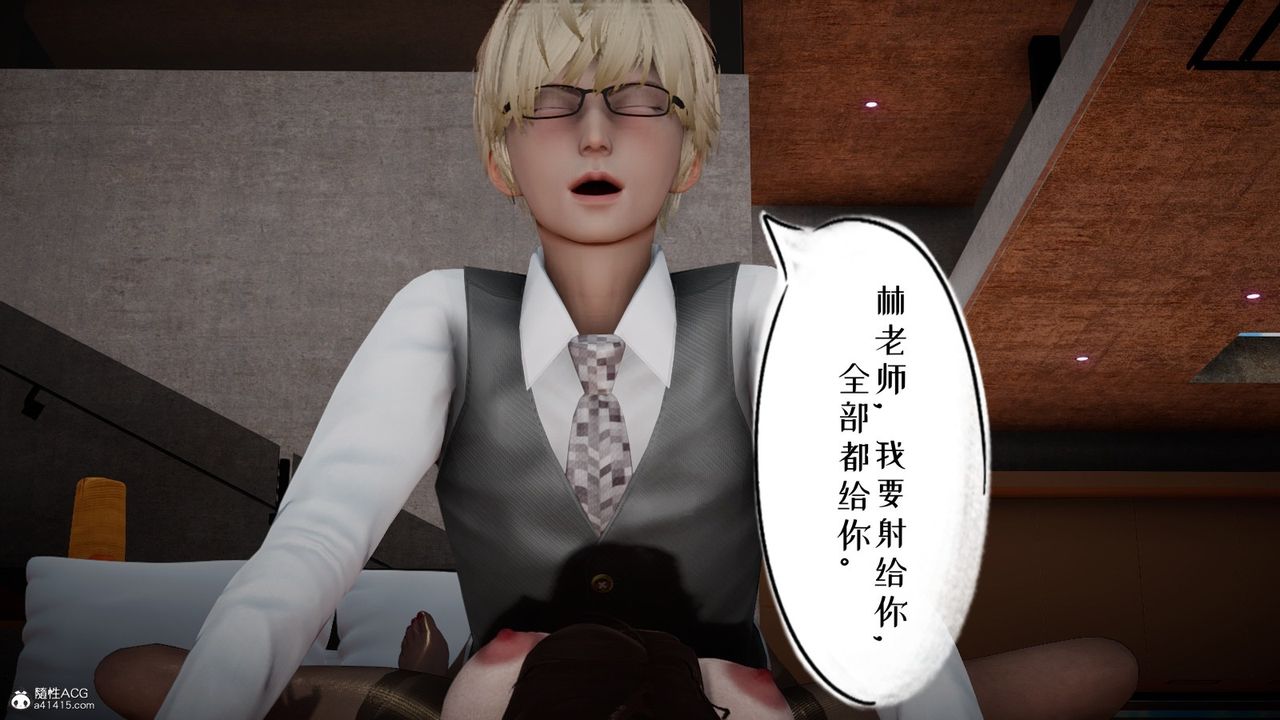 [3D]我的妻子和她的學生第06話