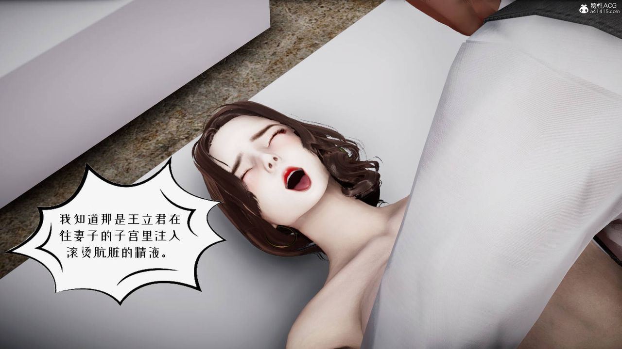 [3D]我的妻子和她的學生第06話