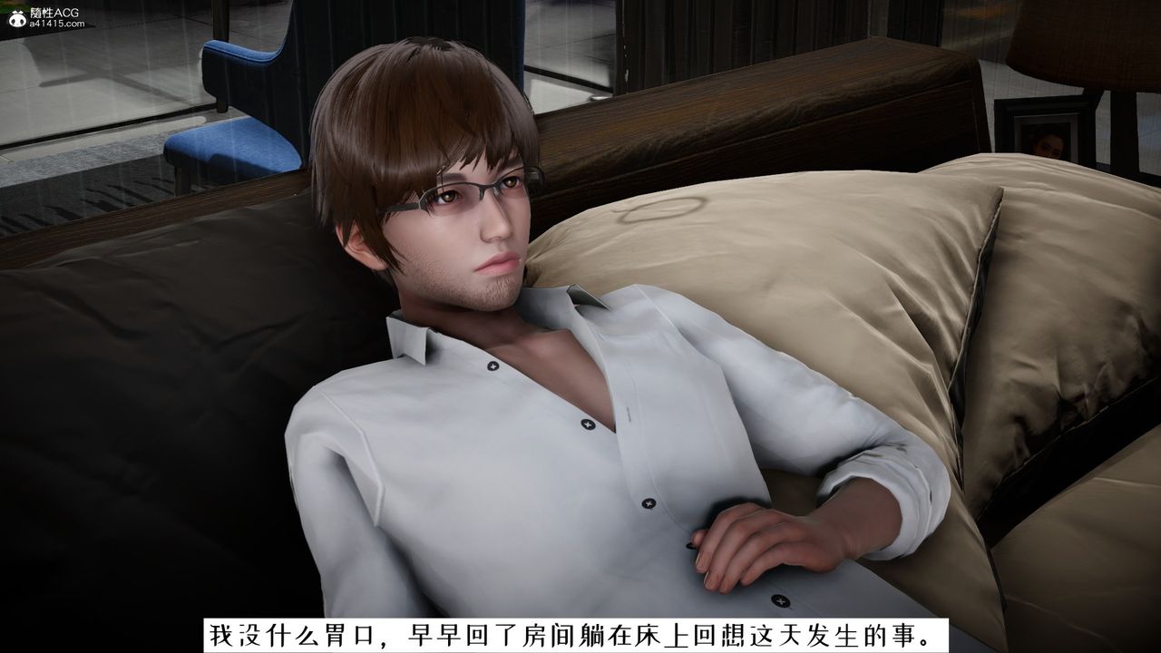 [3D]我的妻子和她的學生第07話