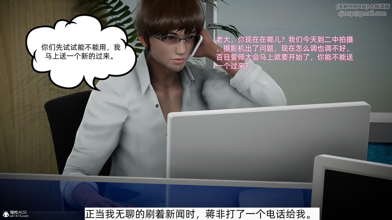 [3D]我的妻子和她的學生第07話