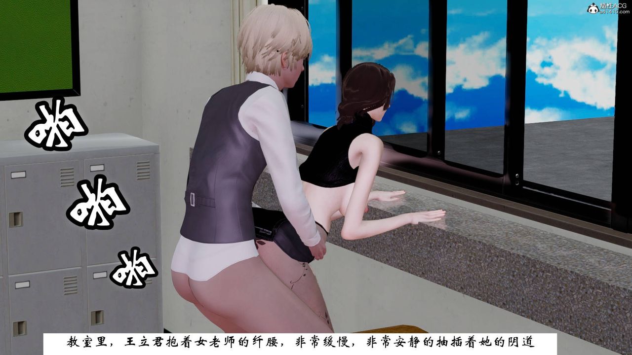 [3D]我的妻子和她的學生第07話