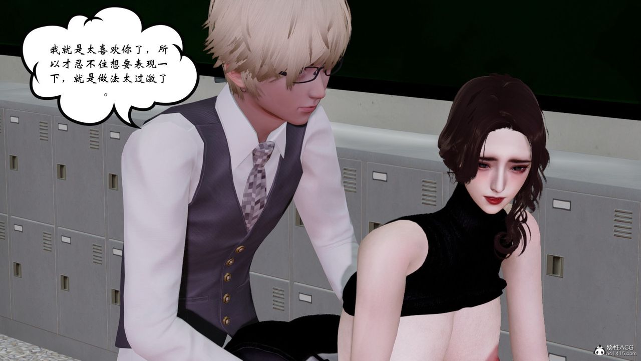 [3D]我的妻子和她的學生第07話