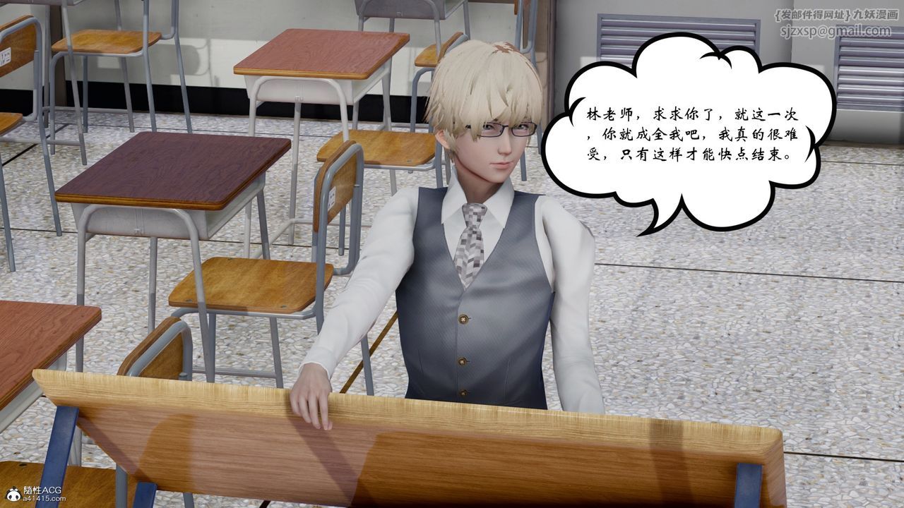 [3D]我的妻子和她的學生第07話