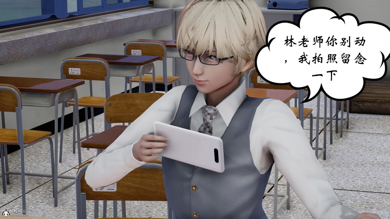 [3D]我的妻子和她的学生第07话