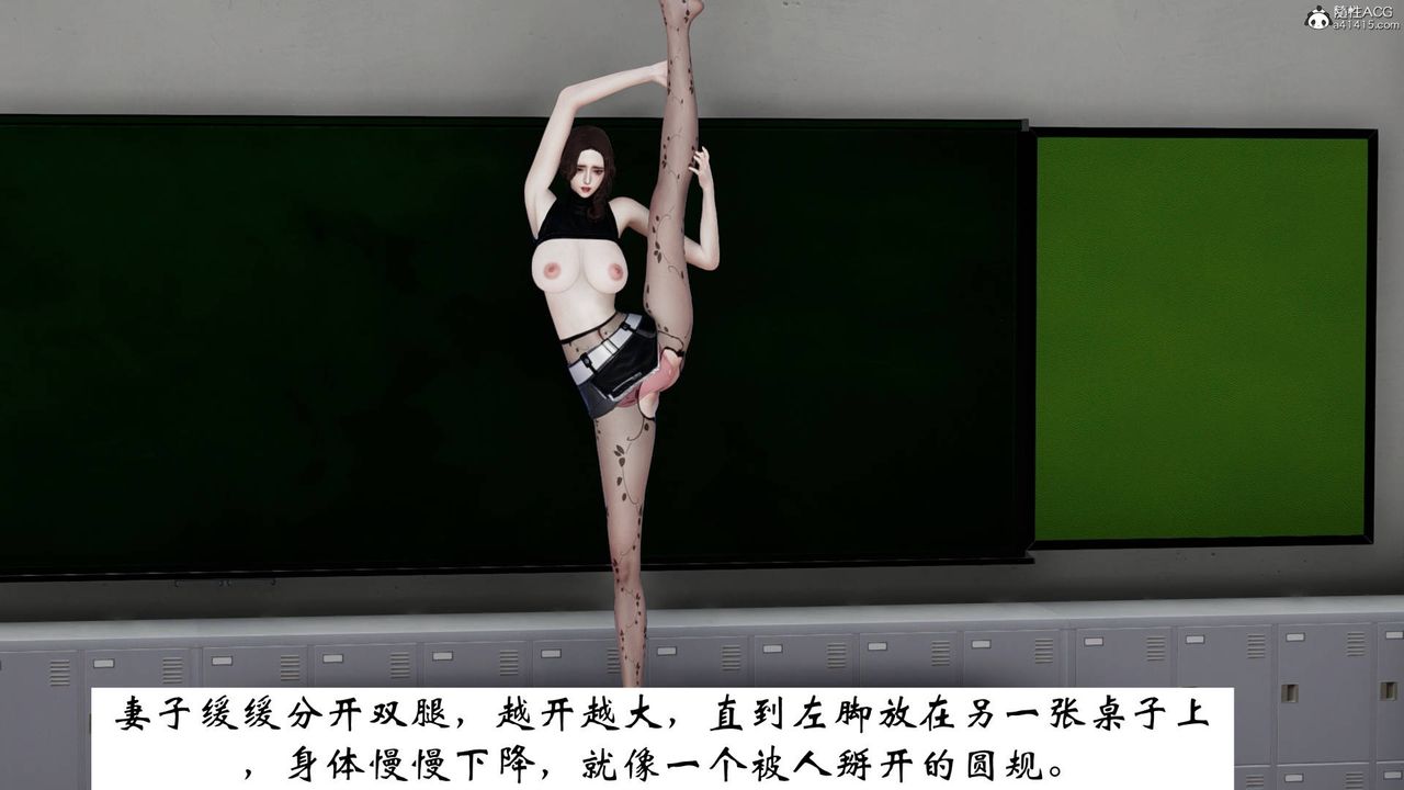 [3D]我的妻子和她的學生第07話