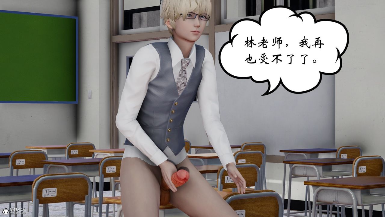 [3D]我的妻子和她的學生第07話