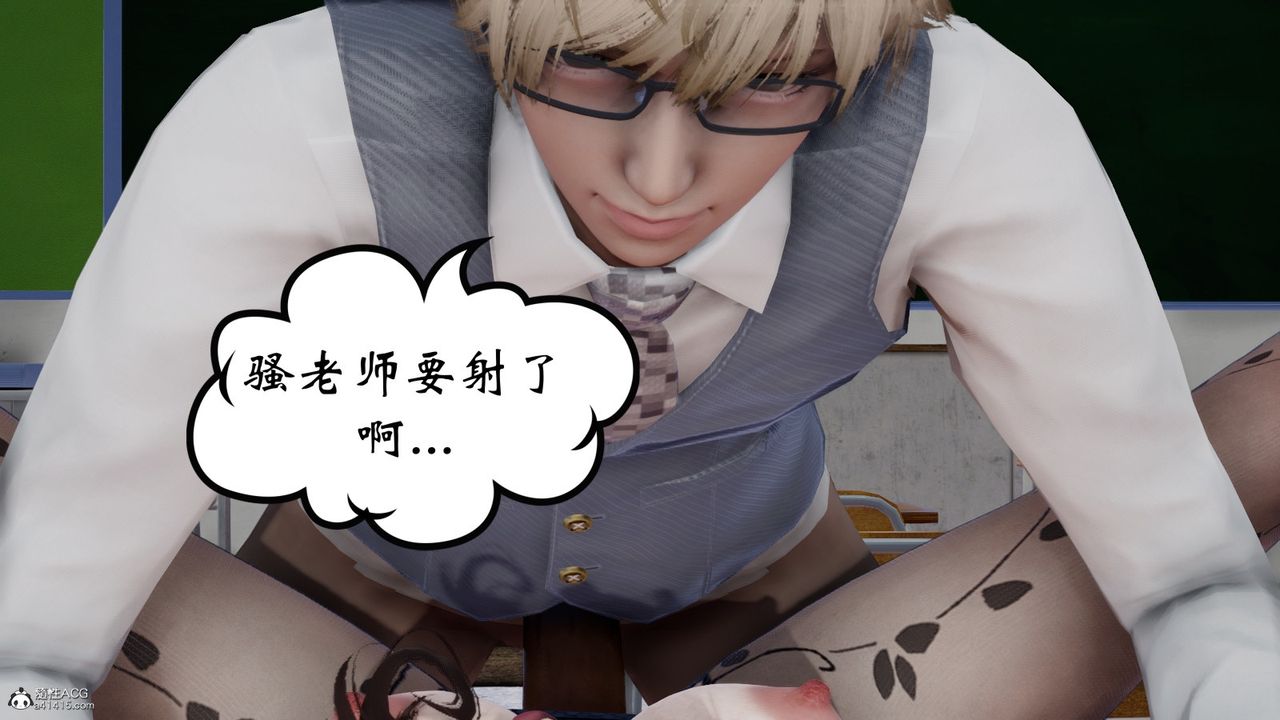 [3D]我的妻子和她的學生第07話