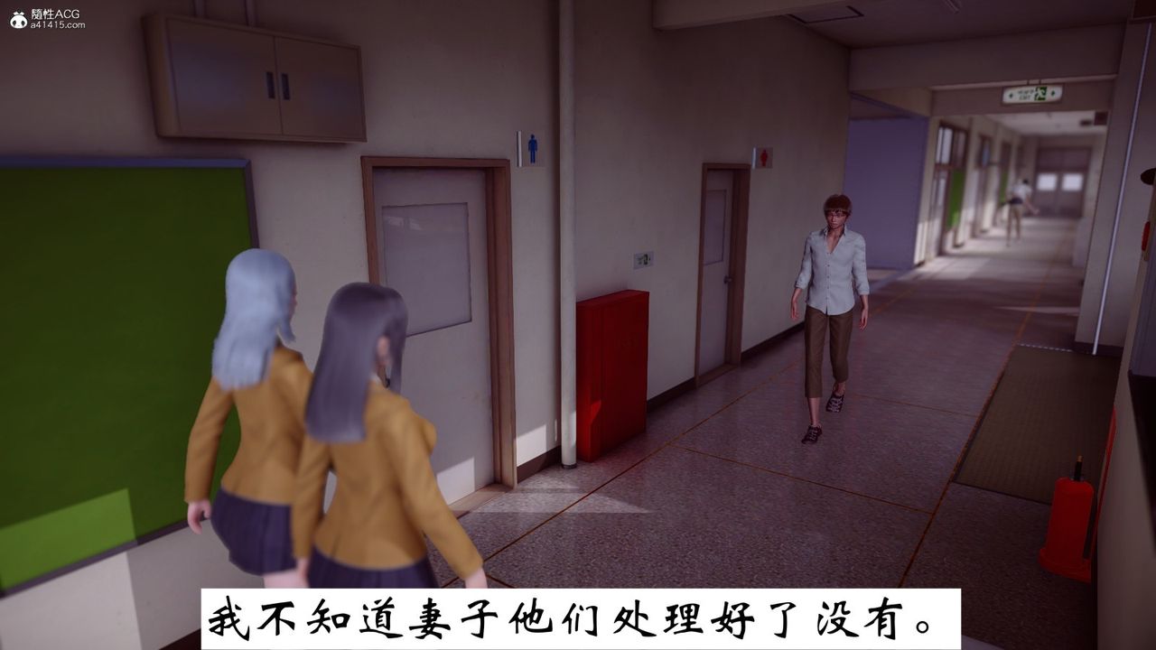 [3D]我的妻子和她的學生第07話