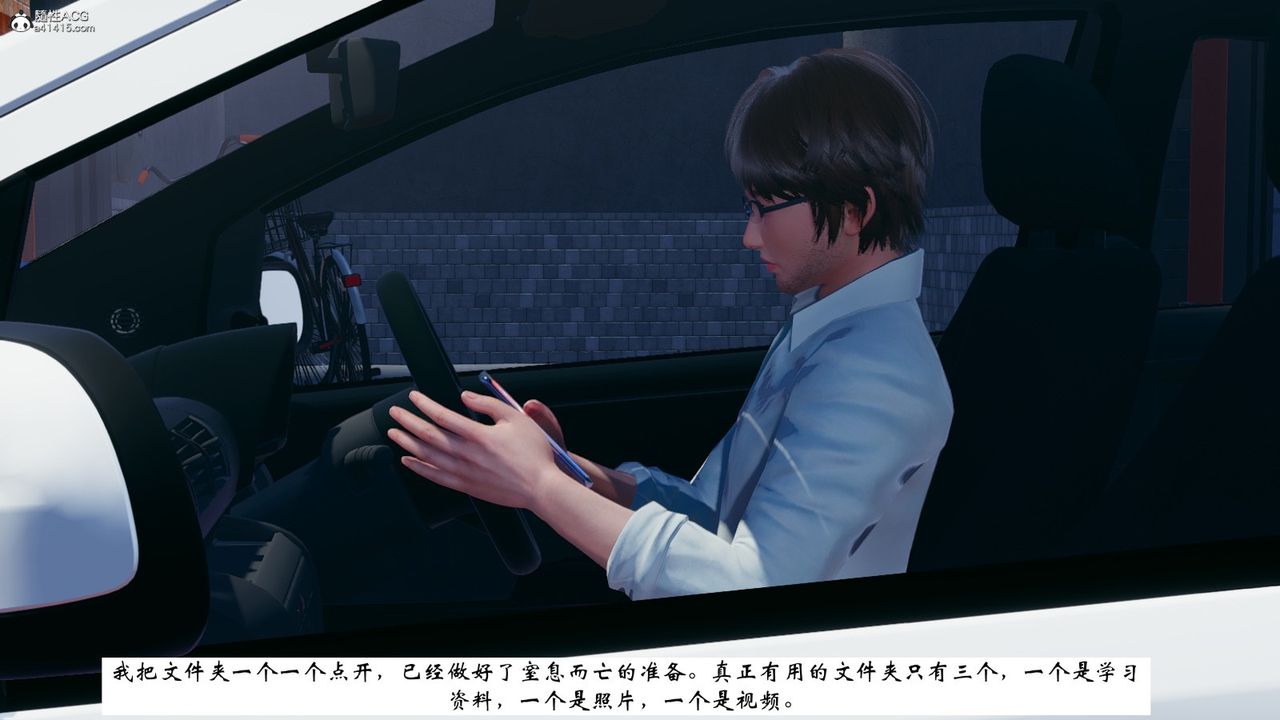 [3D]我的妻子和她的學生第07話