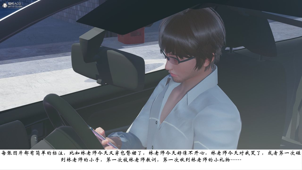 [3D]我的妻子和她的學生第07話