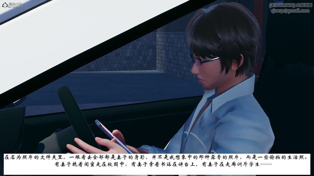 [3D]我的妻子和她的學生第07話